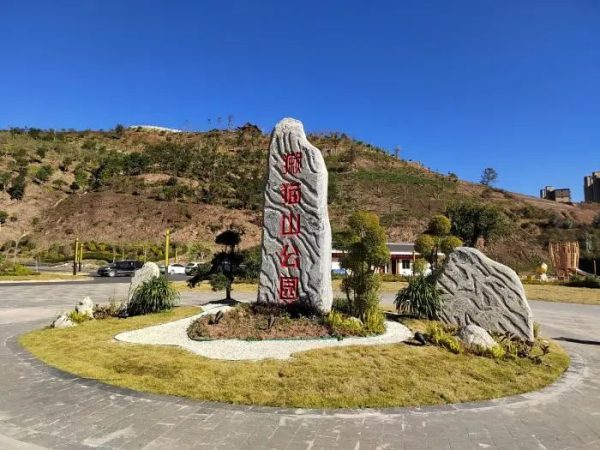 川滇明珠动态,獭猫山公园作为会东县重大项目之一-会东网