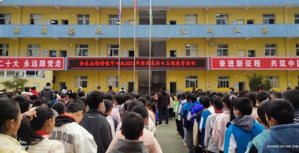 会东网报道,12月8日,铅锌镇中心校邀请铅锌镇派出所到学校宣讲宪法相关知识-会东网