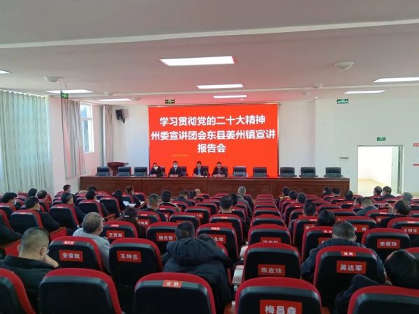 川滇明珠报道，12月10至11日，州委宣讲团第十二分团副团长-会东网