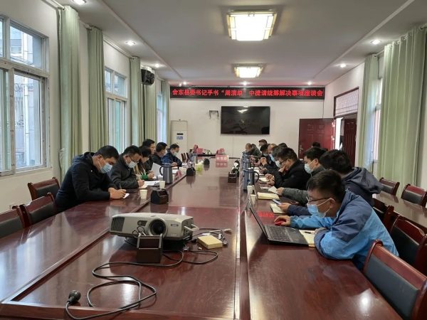 会东网动态，12月9日，会东县委书记手书“周清单”中提请统筹解决事项座谈会召开插图