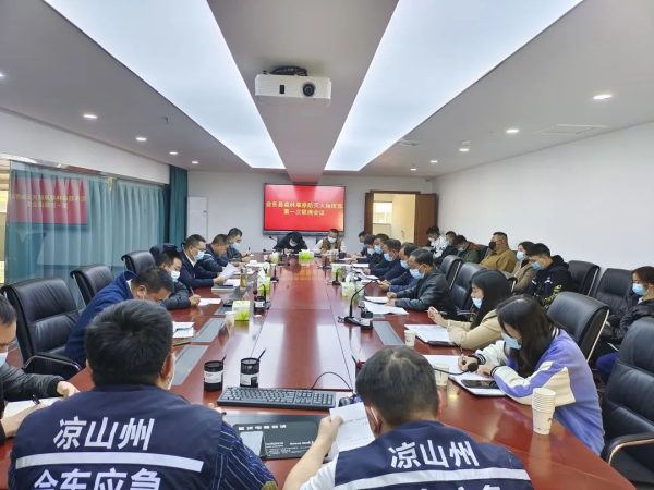 川滇明珠动态，12月10日，会东县森林草原防灭火指挥部组织召开第一次联席会议插图