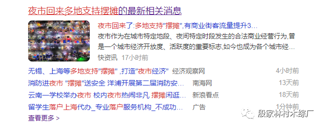 会东网报道，12月9日，成都蚂蚁物流园殷家林夜市正在招募摊主插图7