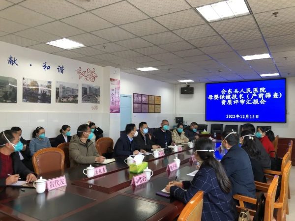 图片[1]-川滇明珠，12月15日，攀枝花市妇幼保健院专家组到会东县人民医院调研-会东网