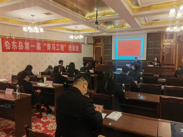 图片[1]-川滇明珠，12月15日，会东县委组织部与团县委第一届“青马工程”培训班-会东网
