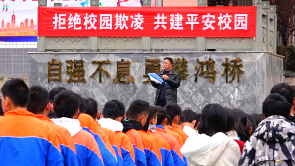 图片[6]-川滇明珠动态，会东县大桥中学开展预防校园欺凌主题教育活动-会东网