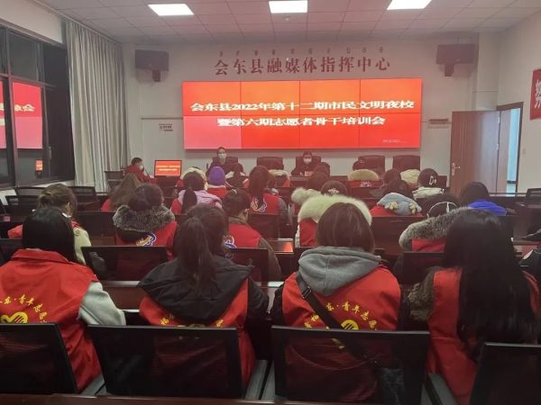 川滇明珠，12月28日，我县召开2022年第十二期市民文明夜校插图