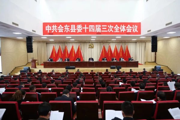 川滇明珠,会东县第十四届委员会第三次全体会议胜利闭幕插图 川滇明珠,会东县第十四届委员会第三次全体会议胜利闭幕插图