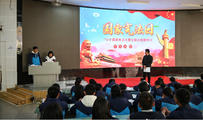 会东动态，会东和文中学开展国家宪法日暨全国法制宣传活动插图