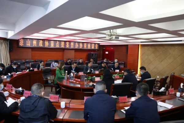 会东网根据媒体报道得知,12月6日,州政协到会东县开展重点提案督办协商插图 会东网根据媒体报道得知,12月6日,州政协到会东县开展重点提案督办协商插图