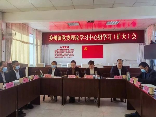 会东网报道，12月6日，姜州镇召开党委理论学习中心组党的二十大精神学习插图