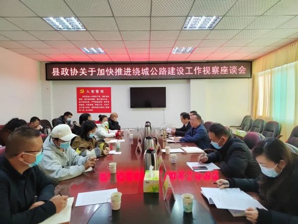 会东网，12月7日，会东县政协组织部分州县政协委员消息插图