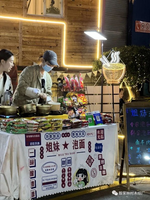 会东网报道，12月9日，成都蚂蚁物流园殷家林夜市正在招募摊主插图1