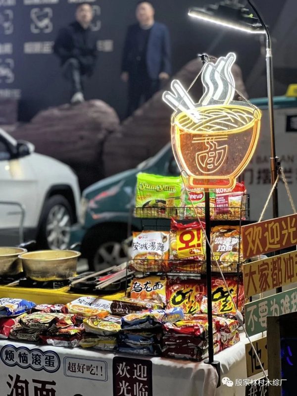会东网报道，12月9日，成都蚂蚁物流园殷家林夜市正在招募摊主插图6