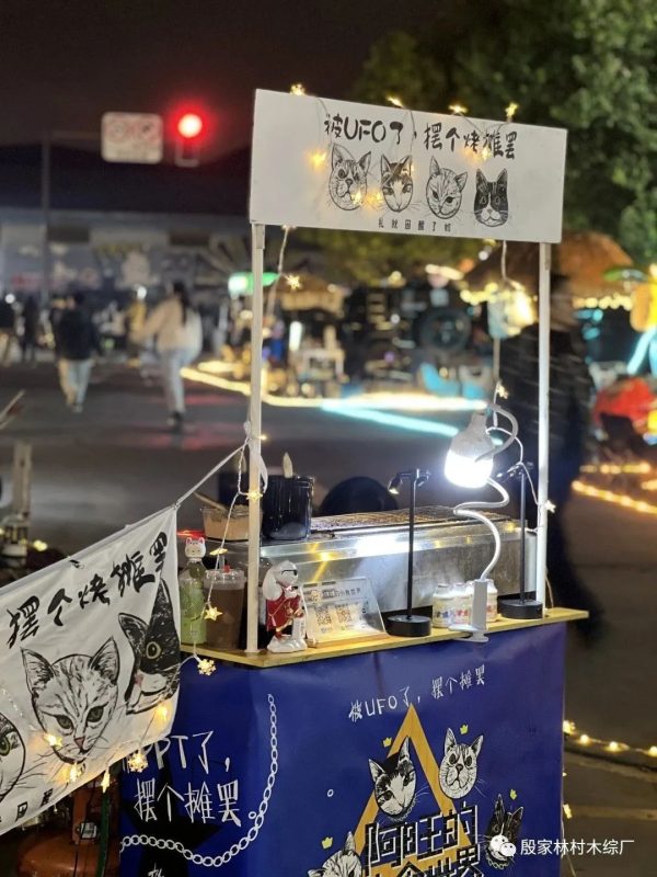 会东网报道，12月9日，成都蚂蚁物流园殷家林夜市正在招募摊主插图4