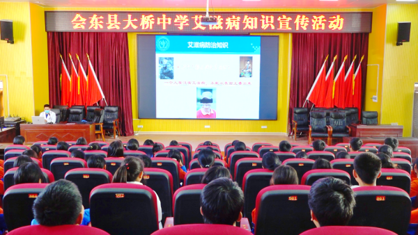 会东网报道,12月1日,会东大桥中学开展艾滋宣传活动-会东网