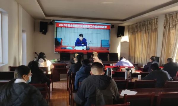 会东网动态，12月9日，2022年度全国国土变更调查工作视频培训会在北京召开-会东网