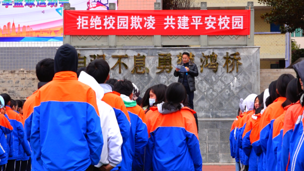 川滇明珠动态，会东县大桥中学开展预防校园欺凌主题教育活动-会东网