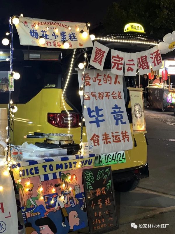 会东网报道,12月9日,成都蚂蚁物流园殷家林夜市正在招募摊主-会东网