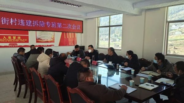 会东网，1月6日，杨和海主持召开新街镇前进村-会东网