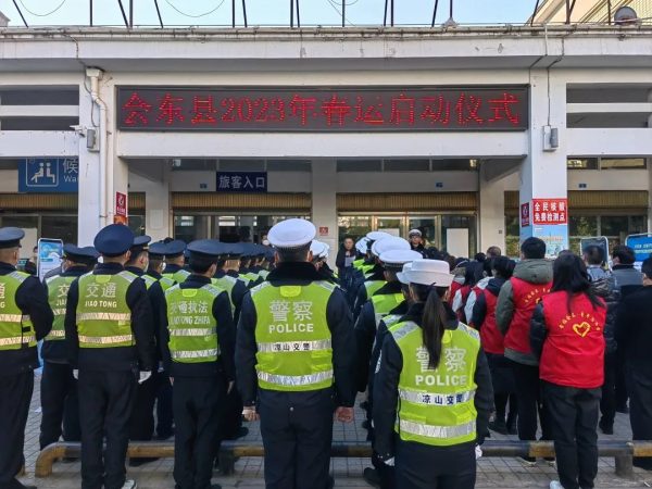 图片[1]-会东动态，1月6日，会东县2023年春运正式启动-会东网