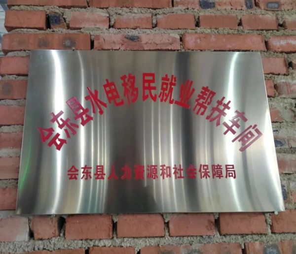 图片[3]-会东网，1月5日，会东县沿江综合行政执法中心举行揭牌仪式-会东网