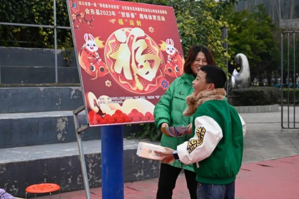 川滇明珠动态，会东“贺新春”趣味体育活动插图2