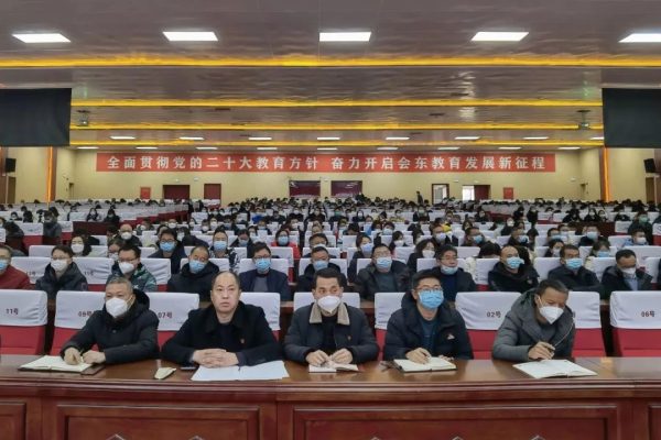 会东网，1月9日，会东县委教育工委召开党的二十大精神专题宣讲插图3