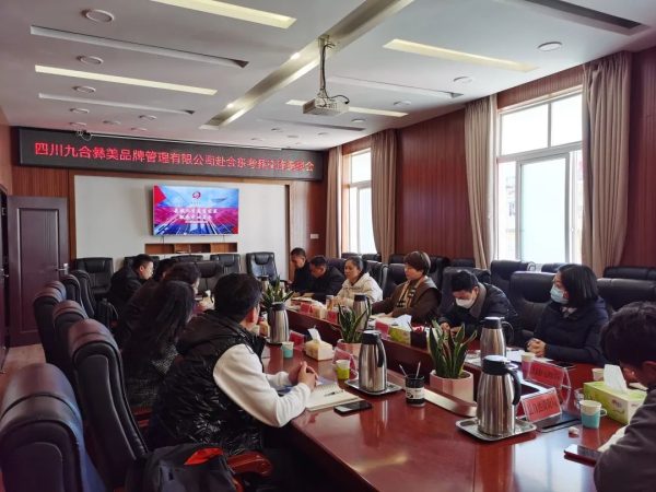 图片[1]-会东网，1月12日，四川九合彝美品牌管理有限公司董事长兼总经理石梅-会东网
