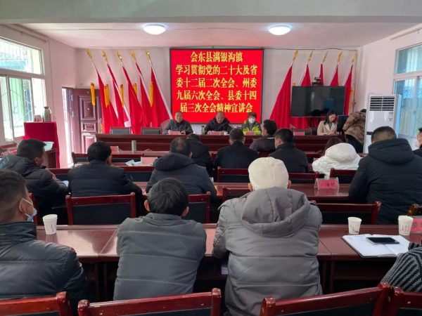 会东，1月17日，杨和海到满银沟镇宣讲党的二十大插图