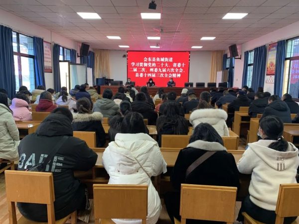 会东网，1月12日，张黎到鱼城街道宣讲党的二十大精神-会东网