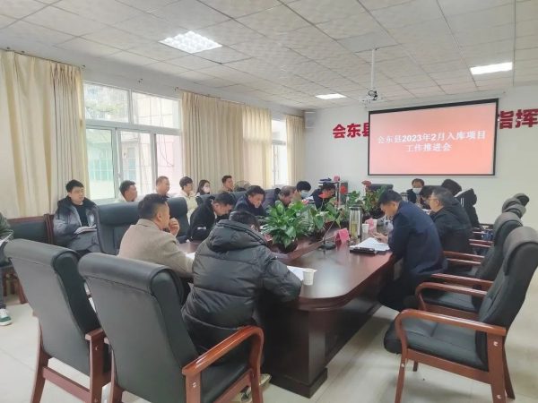 会东县重大项目，会东县城市建设-会东网