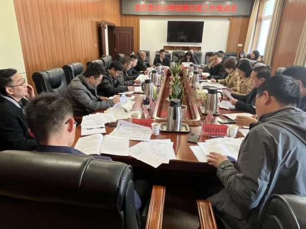 会东网，2月21日，会东县召开2023年招商引资工作推进会插图