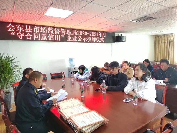 会东县新闻资讯，会东县资讯动态插图8