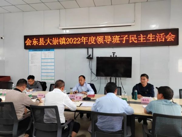 会东大崇镇怎么样了、会东县大崇情况介绍？插图