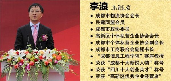蚂蚁搬家创始人李浪先生介绍?-会东网