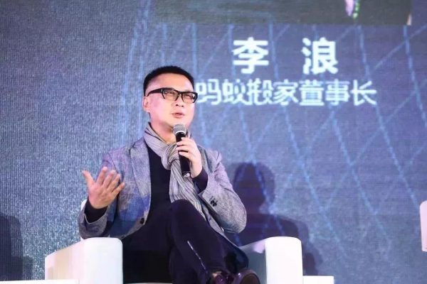 蚂蚁搬家创始人李浪先生介绍？插图1