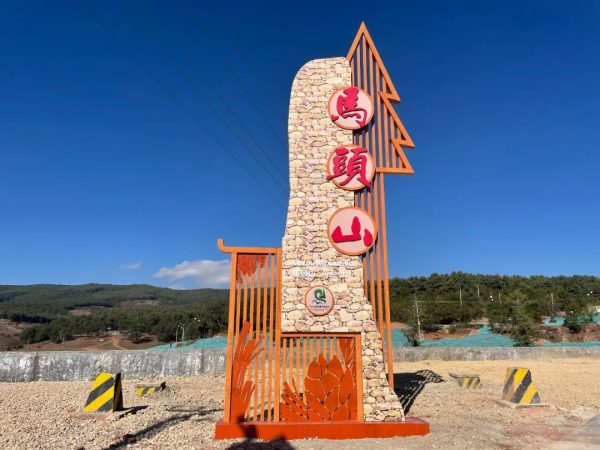 会东县旅游必去的景点?插图2 会东县旅游必去的景点?插图2