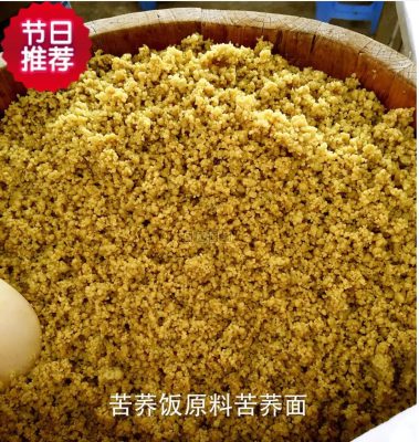 会东家喻户晓的苦荞饭(会东非遗美食荞饭疙瘩）插图2