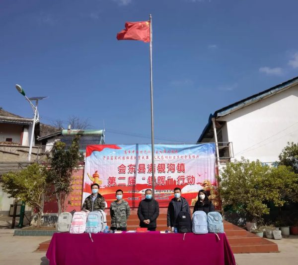 会东县满银沟镇第二届“银晖”助学行动启动仪式顺利举行-会东网