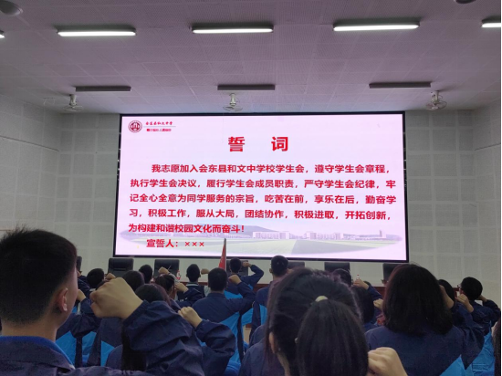 会东县和文中学举行学生会换届暨总结表彰大会插图11 会东县和文中学举行学生会换届暨总结表彰大会插图11