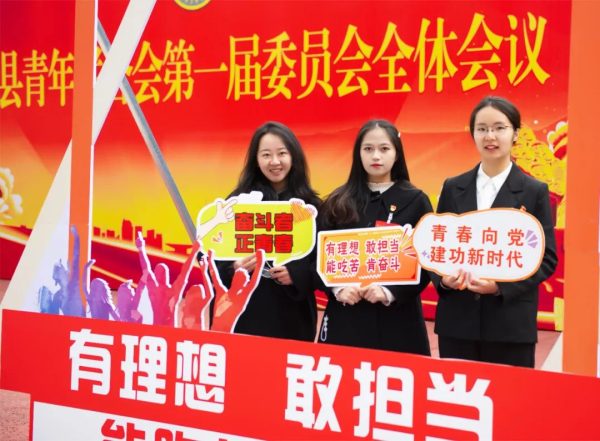 会东县青年联合会第一届委员会全体会议在县委党校胜利召开插图5