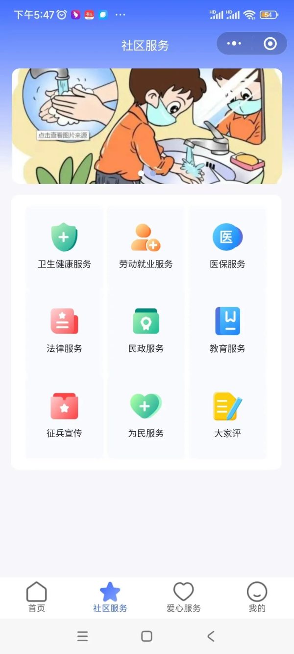 会东县依托“AI智慧治理”开发“便民服务”小程序插图1
