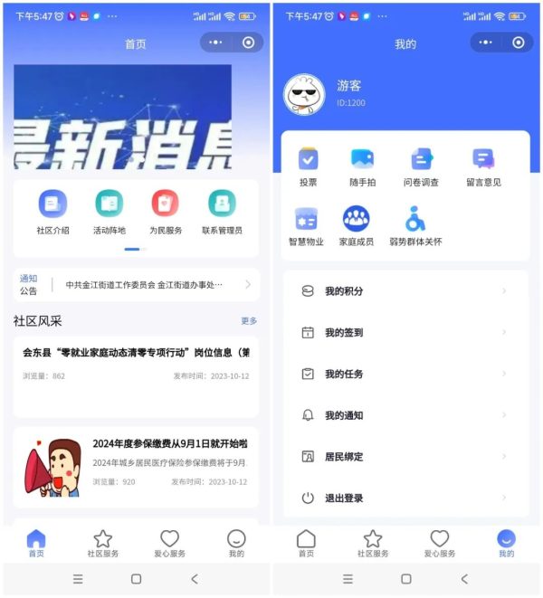 会东县依托“AI智慧治理”开发“便民服务”小程序插图