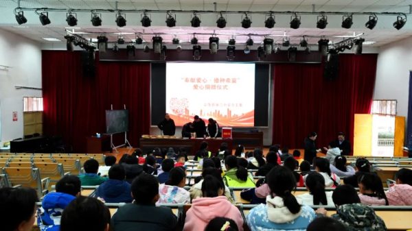 会东县第三小学举行爱心捐赠仪式插图