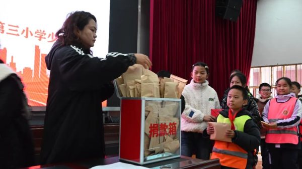 会东县第三小学举行爱心捐赠仪式插图3