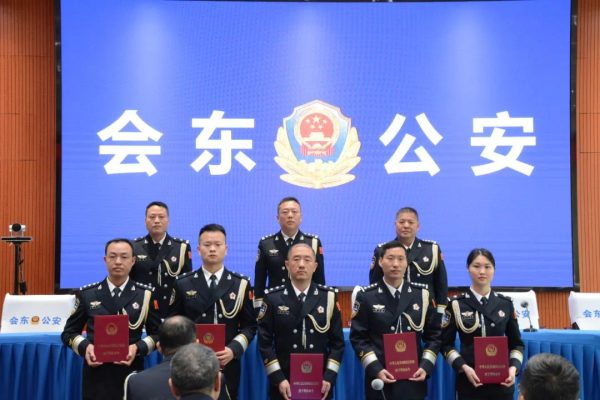 会东县公安局举行2023年度荣誉授予仪式，激励全警不忘初心、牢记使命插图1