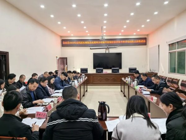 会东县召开2023年度巩固拓展脱贫成果同乡村振兴推进会插图