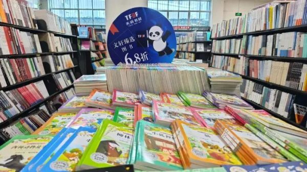 2023天府书展盛大开幕,川滇明珠会东举办分展推动全民阅读!插图2 2023天府书展盛大开幕,川滇明珠会东举办分展推动全民阅读!插图2