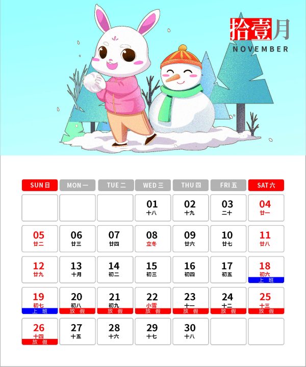 凉山彝族自治州2023年彝历新年放假安排通知！插图