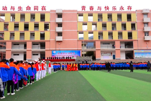 会东县大桥中学举行第40届冬季田径运动会插图 会东县大桥中学举行第40届冬季田径运动会插图